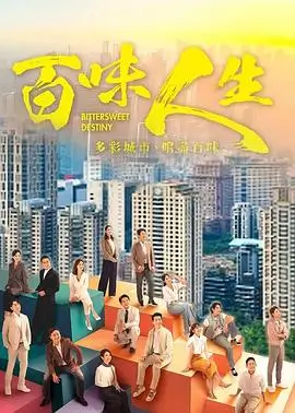 三体之黑暗森林 第18集